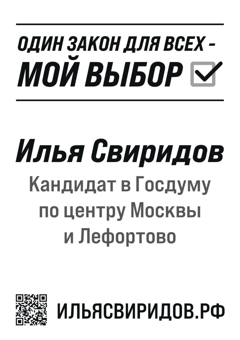 apm-sviridov-2